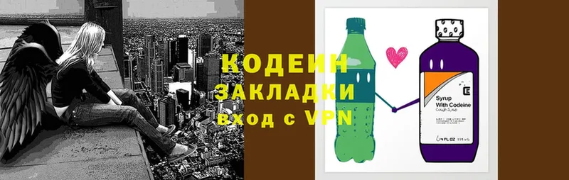 наркотики  Зеленокумск  Кодеин напиток Lean (лин) 