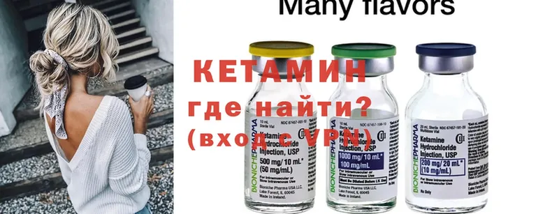 КЕТАМИН ketamine  Зеленокумск 